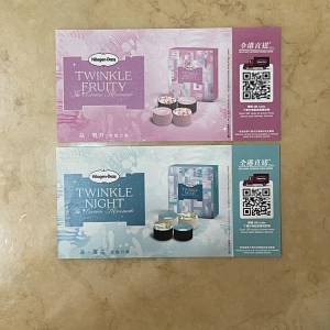 Haagen dazs - twinkle night 同 twinkle fruity 月餅禮券 （各1張）