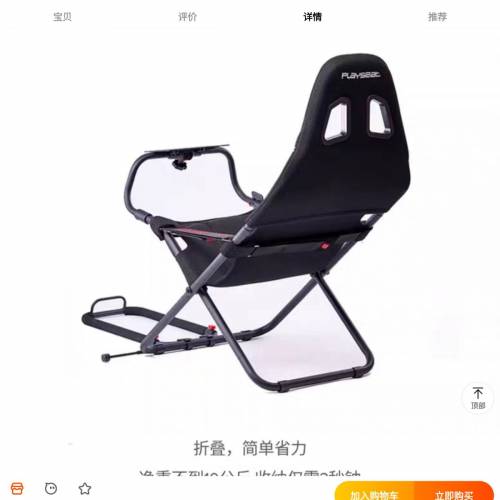 Thrustmaster T300RS 連座椅