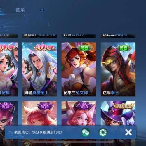 王者榮耀v9帳