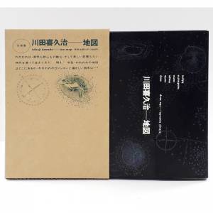 川田喜久治 Kikuji Kawada 地圖 (復刻版) The Map (Reprint Edition) 地図