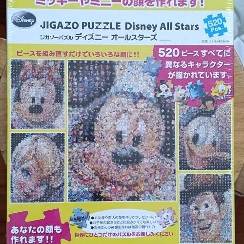 全新 Disney Jigazo Puzzle 迪士尼砌圖 日本製