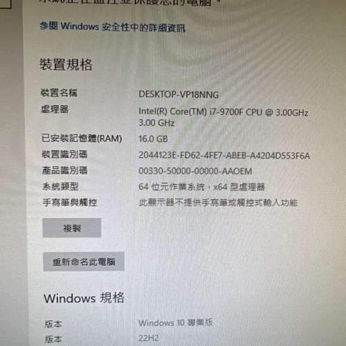 高階電競i7 8核心16線程 rtx 2060 RGB打機電腦