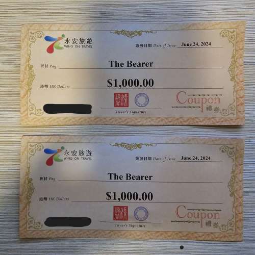 永安旅遊禮劵 HK$2000