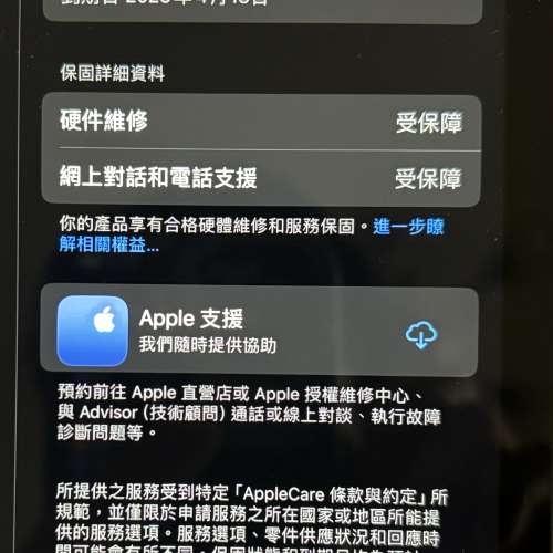 iPad mini 6 64gb(保養至2025年4月）+ apple pencil