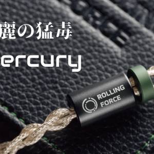Rolling Force Mercury 2-Pin 4.4升級線