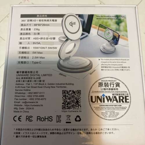 全新 senki 千崎 三合一 無線充電