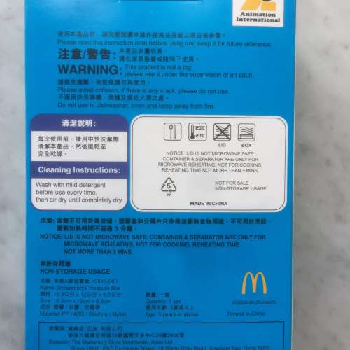 $50 100% 全新未開封 Doraemon's Treasure Box 多啦A夢百寶盒 (可以筷波翻熱食物用途)