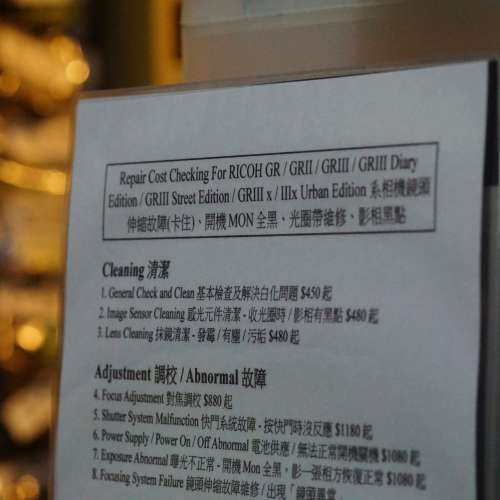 Repair Cost Checking For Ricoh GR3 / GR III Street Edition Overhaul 維修快門報價