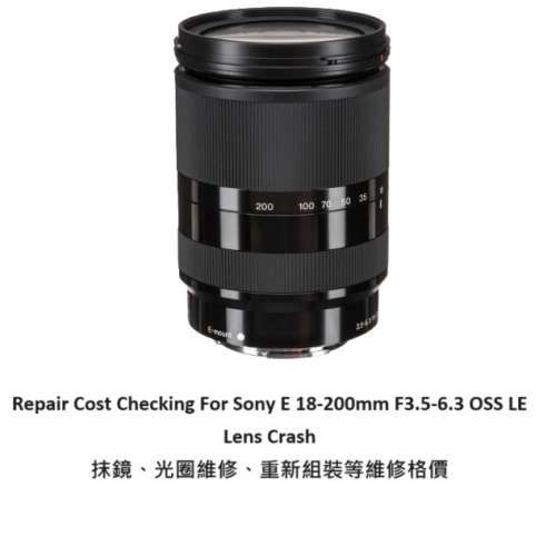 Repair Cost Checking For Sony E 18-200mm F3.5-6.3 OSS LE SEL18200LE Lens Crash