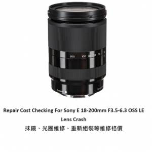 Repair Cost Checking For Sony E 18-200mm F3.5-6.3 OSS LE SEL18200LE Lens Crash