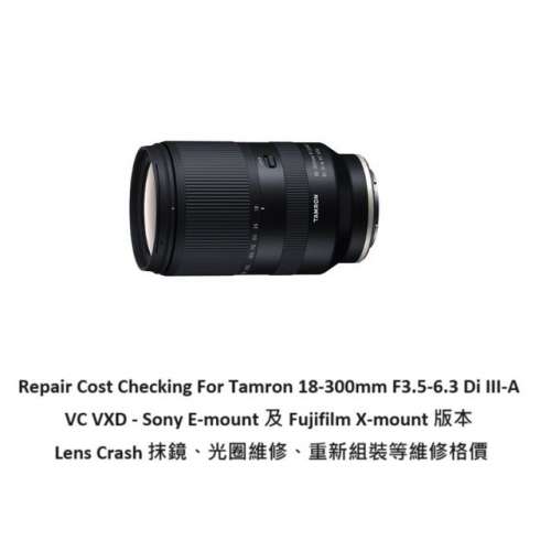 Repair Cost Checking For Tamron 18-300mm F3.5-6.3 Di III-A VC VXD - Sony E-mount