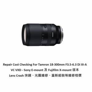 Repair Cost Checking For Tamron 18-300mm F3.5-6.3 Di III-A VC VXD - Sony E-mount