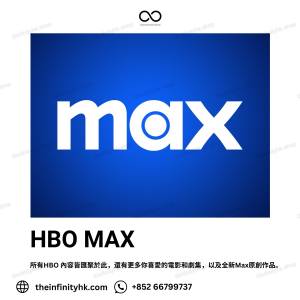HBO Max實體禮品卡｜1年正版流媒體服務｜無限觀看HBO原創、DC電影、華納電影等｜支...