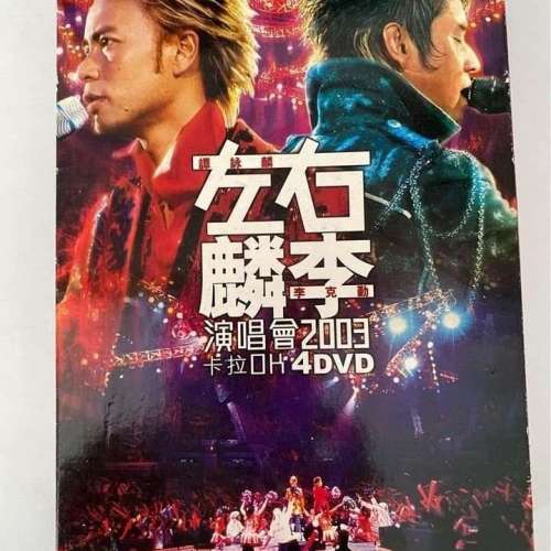 左右麟李演唱會 DVD