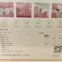 賣 全新 瑞爾集團 手提洗牙器 衝牙器