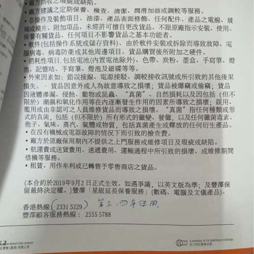 (有保)電競手提電腦MSI Stealth 15M