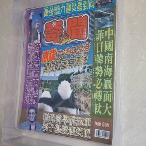 天地蓋 A4 文件盒 Document Clear Case