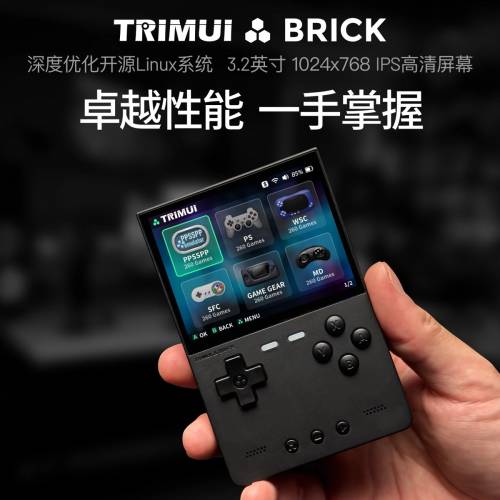 TRIMUI BRICK TG3040迷你開源掌機遊戲機🎮 8+128G
