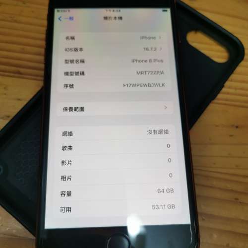 iPhone 8plus港行64GB