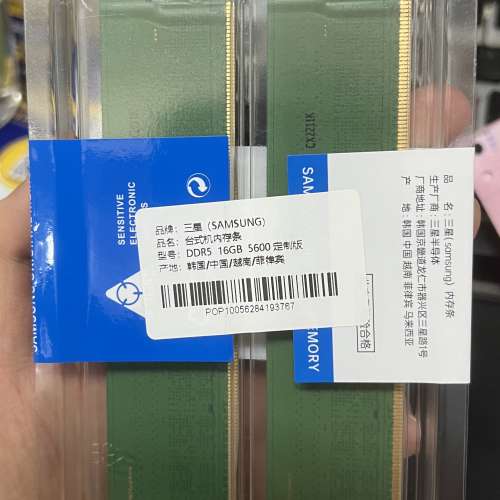 三星Samsung ddr5 5600MHz 16Gx2 綠條內存