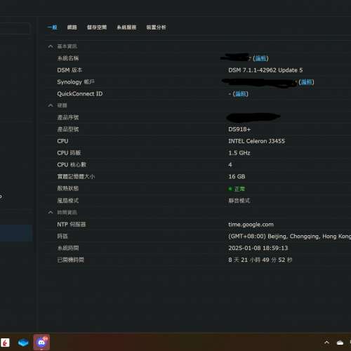 Synology DiskStation DS918+ 4-Bay NAS + 16GB Ram + 256GB NVMe SSD X 2
