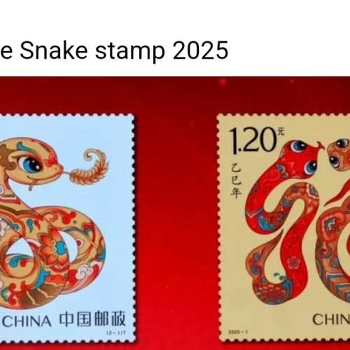 蛇票乙已 2025_