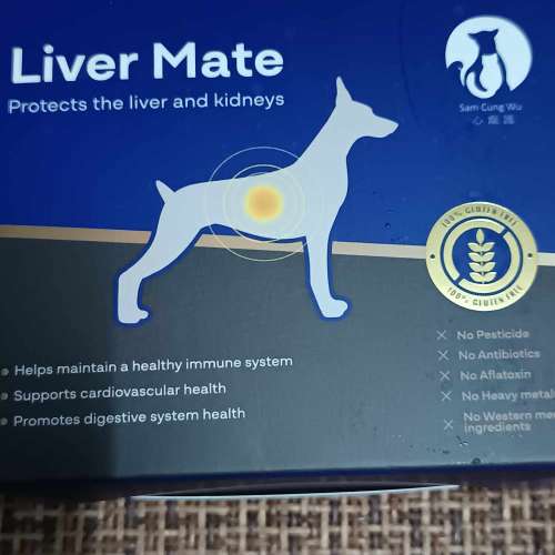 心寵護 SamCungWu 犬隻專用的全新護肝保健品 寵肝寶 Liver Mate