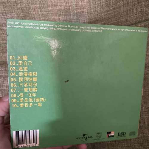 譚詠麟 愛自己 夢幻的笑容