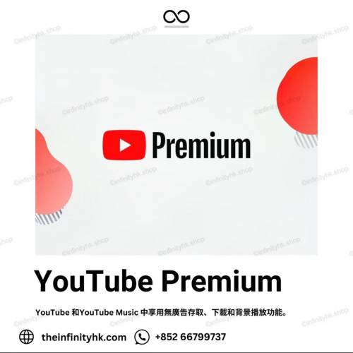 影音串流 | YouTube Premium 實體禮品卡 🎁 年度訂閱優惠｜個人/家庭計劃｜可以查到...