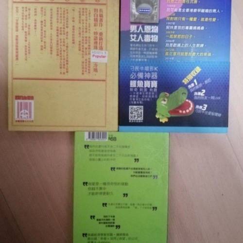 婚姻這種邪教，一路向西，賤男俱樂部共3本