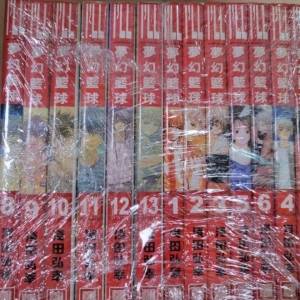 I'II 夢幻籃球 1-13期