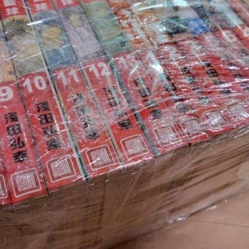 I'II 夢幻籃球 1-13期