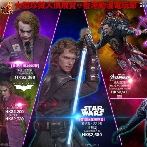 HotToys 會場限量版(小丑(植/膠髮版),黑日,影月,戰蝗號,Mark VII(著甲版)