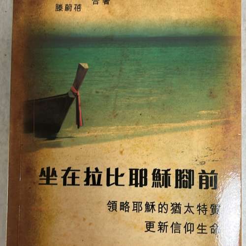 二手書