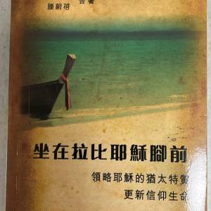 二手書