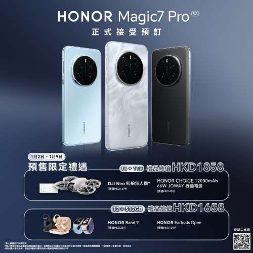 [現貨] 港行 HONOR Magic 7 Pro 1TB 包預訂禮遇