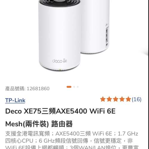 Tp link deco xe75 axe5400