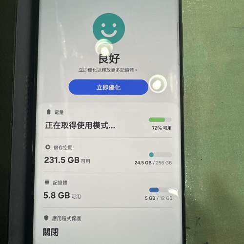 Samsung S23 Ultra 256GB