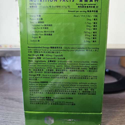 Asana 360 NMN B³ Activator 強腦亮肌素 (60粒裝)