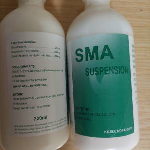 SMA SUSPENSION 中和胃酸 胃藥水 220ML 一枝