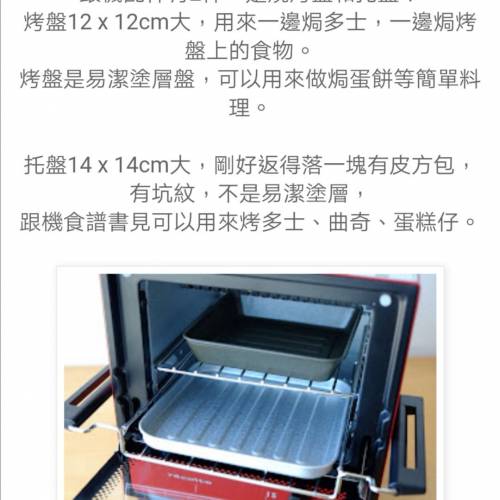 Recolte Advance 小焗爐