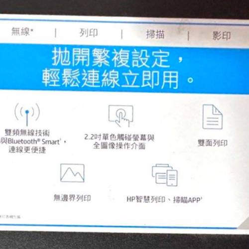 HP惠普 Envy5020 —多功能打印機