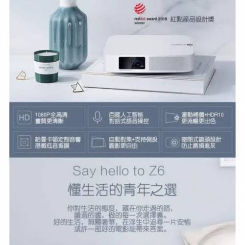 極米Z6投影機（連遙控及電源線）