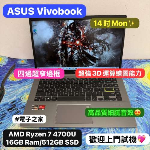 (新春優惠🧧荃灣實體店 ) Asus vivobook 14吋/AMD Ryzen 7 4700U 8核心/16GB Ram/5...