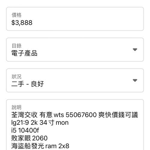 i5 rtx2060 2tb ssd 連lg34寸21/9mon g502 電腦成set