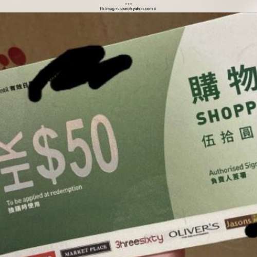惠康現金券 $2100 換同等價值萬寧現金券，12/2026 及 6/2027 到期