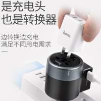 全新Hoco 旅行萬用充电( universal travel adaptor)手機充電器   浩酷 AC4  (全新)