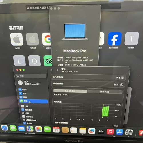 Macbook Pro 2020 intel cpu 已裝雙系統， i5, 8gb ram, 256gb 儲存 功能正常，冇...