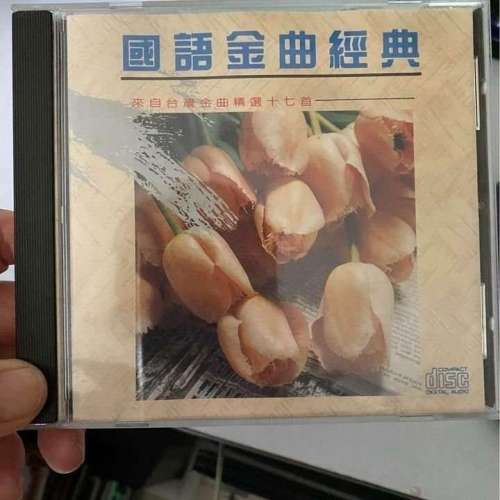 國語金曲經典, 滾滾紅塵, 特別的愛給特別的你