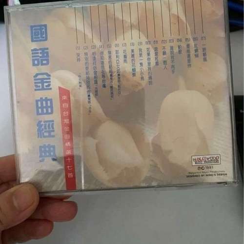 國語金曲經典, 滾滾紅塵, 特別的愛給特別的你